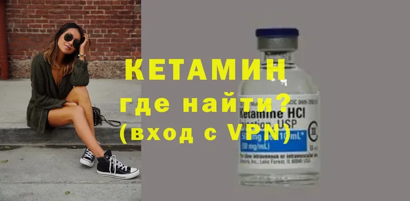 купить наркоту  Грайворон  Кетамин VHQ 